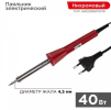Паяльник 40Вт/220В c керам.нагреват.  12-0123-4 