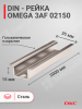 DIN -рейка 35х15мм OMEGA 3AF DKC 02150
